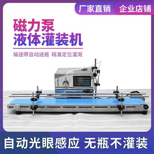 银泰四头台式全自动液体灌装机酒水精油牛奶化妆水定量液体灌装机
