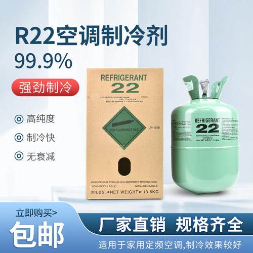 r22冷媒氟利昂制冷剂空调加氟工具套装制冷液10公斤5公斤r410专用