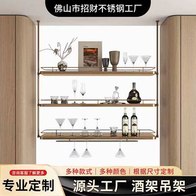定制酒吧不锈钢吊架悬挂酒架餐厅不锈钢吊柜水吧台餐厅金属架子