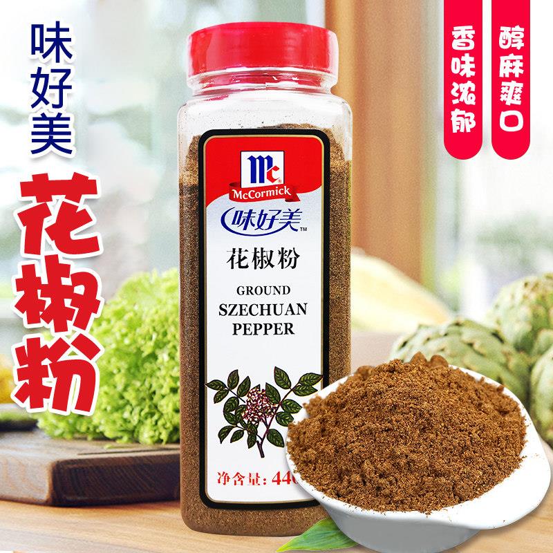 味好美花椒粉410g撒瓶商用烧烤烤肉香料川菜凉拌麻婆豆腐佐料调料