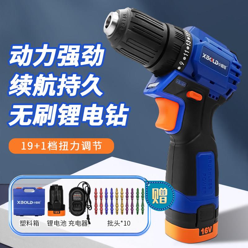 小固哥电动工具16V锂电充电式电钻1301家用起子机正反转螺丝刀