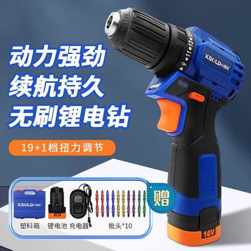 小固哥电动工具16V锂电充电式电钻1301家用起子机正反转螺丝刀