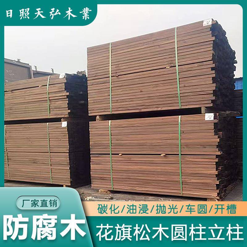 防腐木樟子松木圆柱寺庙户外凉亭碳化木围栏板木栅栏葡萄架木望板