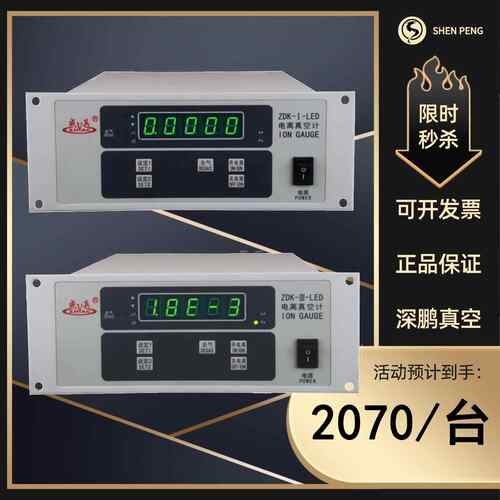 成都正华单电离真空计 ZDK-I-LED ZDK-III-LED测量高真空ZJ-27 10