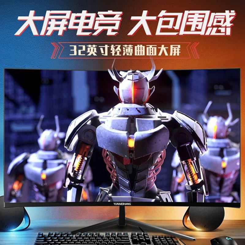 爱莱德24英寸显示器4K高清27寸2k144hz电竞游戏家用办公台式电脑屏ips32