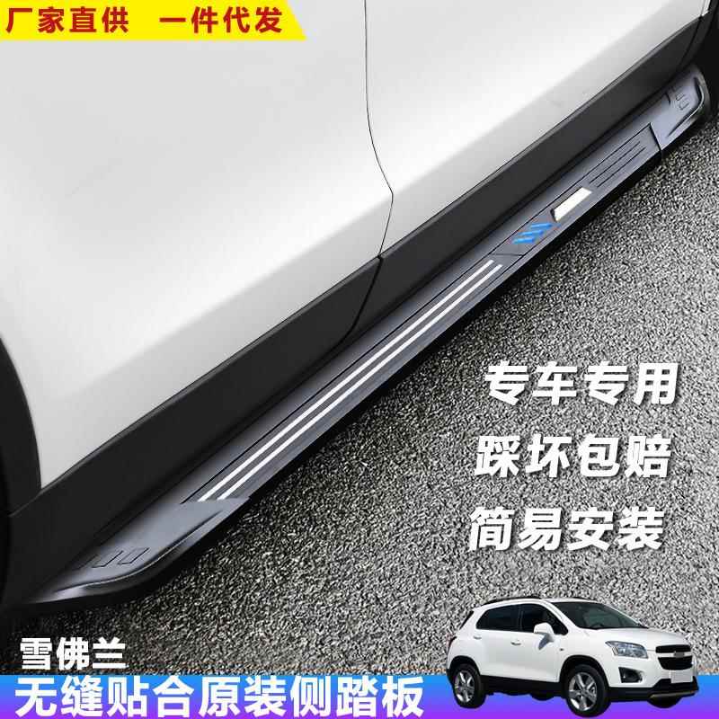 适用于创酷脚踏板雪佛兰科帕奇改装饰探界者迎宾外侧上车配件
