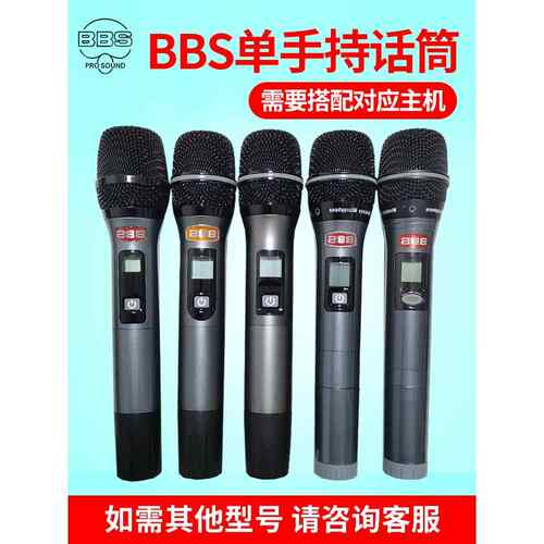 BBS 666B G18 1800S 2200 4500 130GS k100 GS111 无线单手持话筒