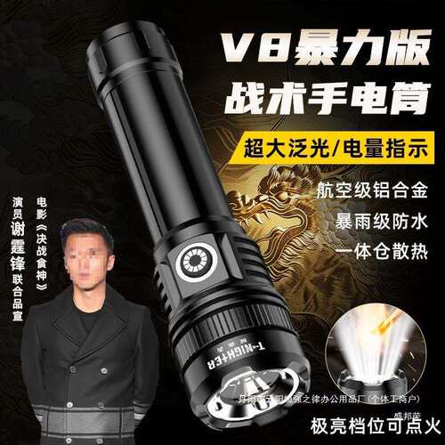 【8顶配版】爆亮远射强光定焦可点火多功能便携手电筒铝合金电池
