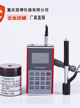手持式里博里氏硬度计TH134 配DL型冲击装置 测量精度高 三针线