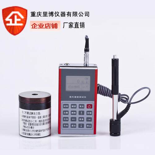 手持式里博里氏硬度计TH134 配DL型冲击装置 测量精度高 三针线