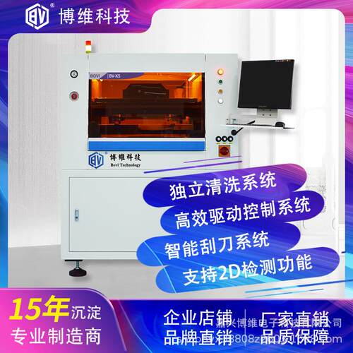 全自动锡膏印刷机红胶丝印机SMT视觉印刷机