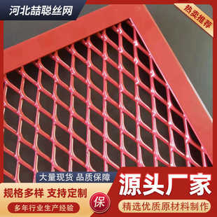 饰铝拉网商场天花吊顶隔断钢板网吊顶网铝装 菱形孔吊顶喷涂装 饰网