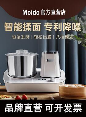moido陌冬 厨师机家用揉面机小型多功能搅拌静音绞面机智能和面机