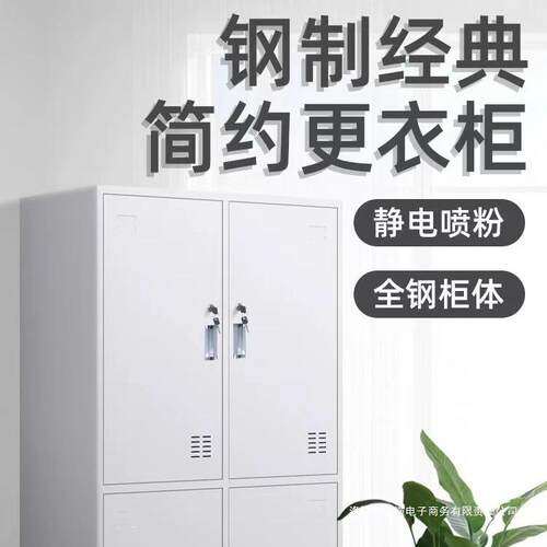 铁皮柜更衣柜办公室储物柜更衣室换衣柜带锁更衣柜场所储物柜