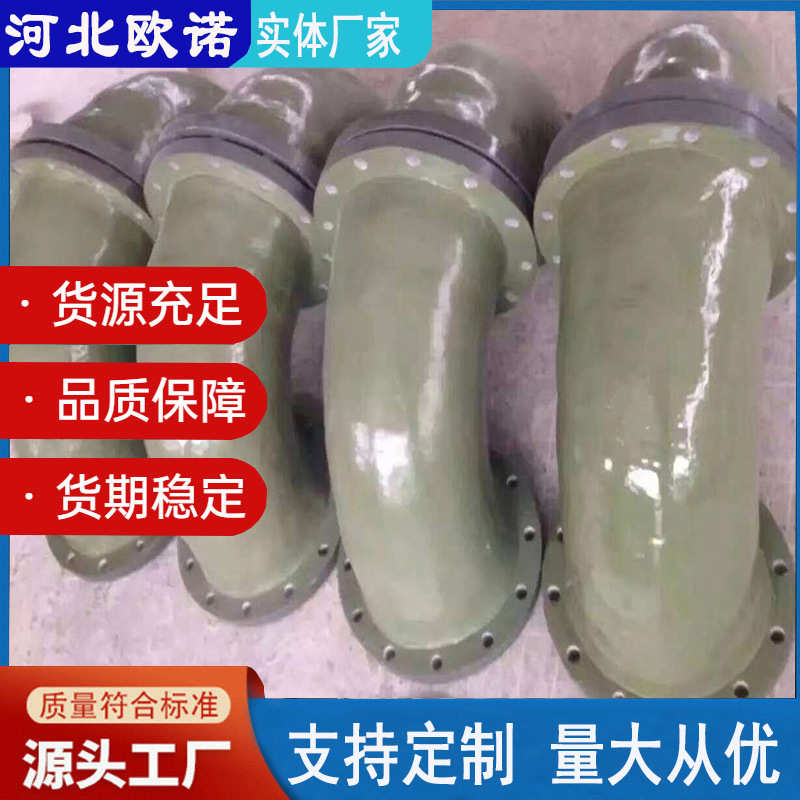 优惠供应玻璃钢弯头管件 公斤法兰盘 大小头变径天圆地方三通四通