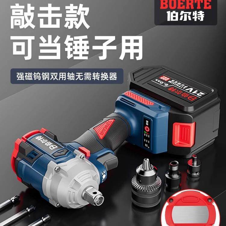 伯尔特电动扳手大扭力无刷锂电池无线工具套筒冲击风炮螺丝起子机