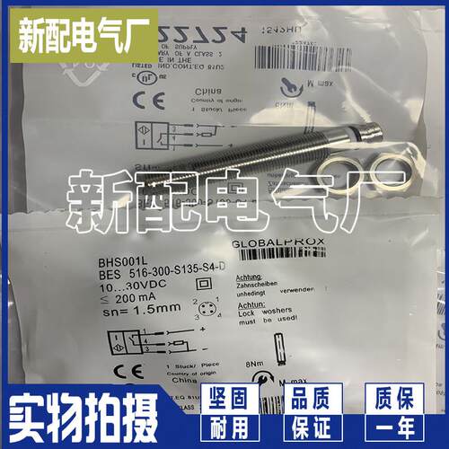 耐高压全新BHS001L BES 516-300-S135-S4-D 插件式 PNP常开接触点