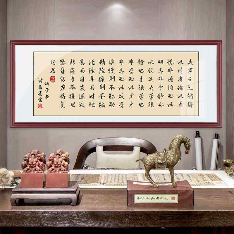 天行健君子以自强不息挂字画客厅办公室装裱带框励志书画名人作品