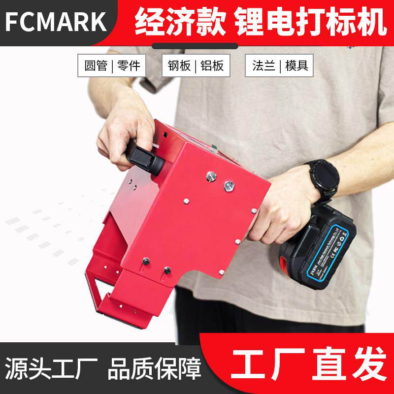 可携式手持式锂电池电动打码机法兰模具金属刻字机气动打刻机打刻