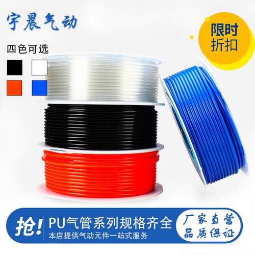 c式快速接头气管8X5mm接头气动气泵pu管空压机管子软管10X6.5mm