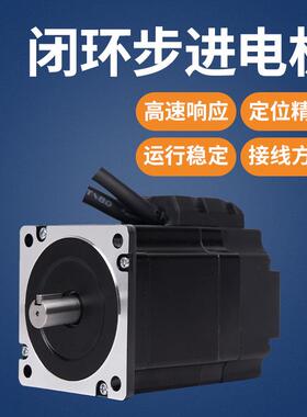 57CME闭环步进电机直流两相3Nm混合伺服高速马达带编码器厂家现货