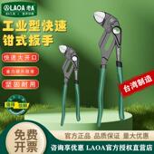 工具 扳手水泵钳多功能水管钳万用扳手大力钳钳式 老A 台湾快速钳式