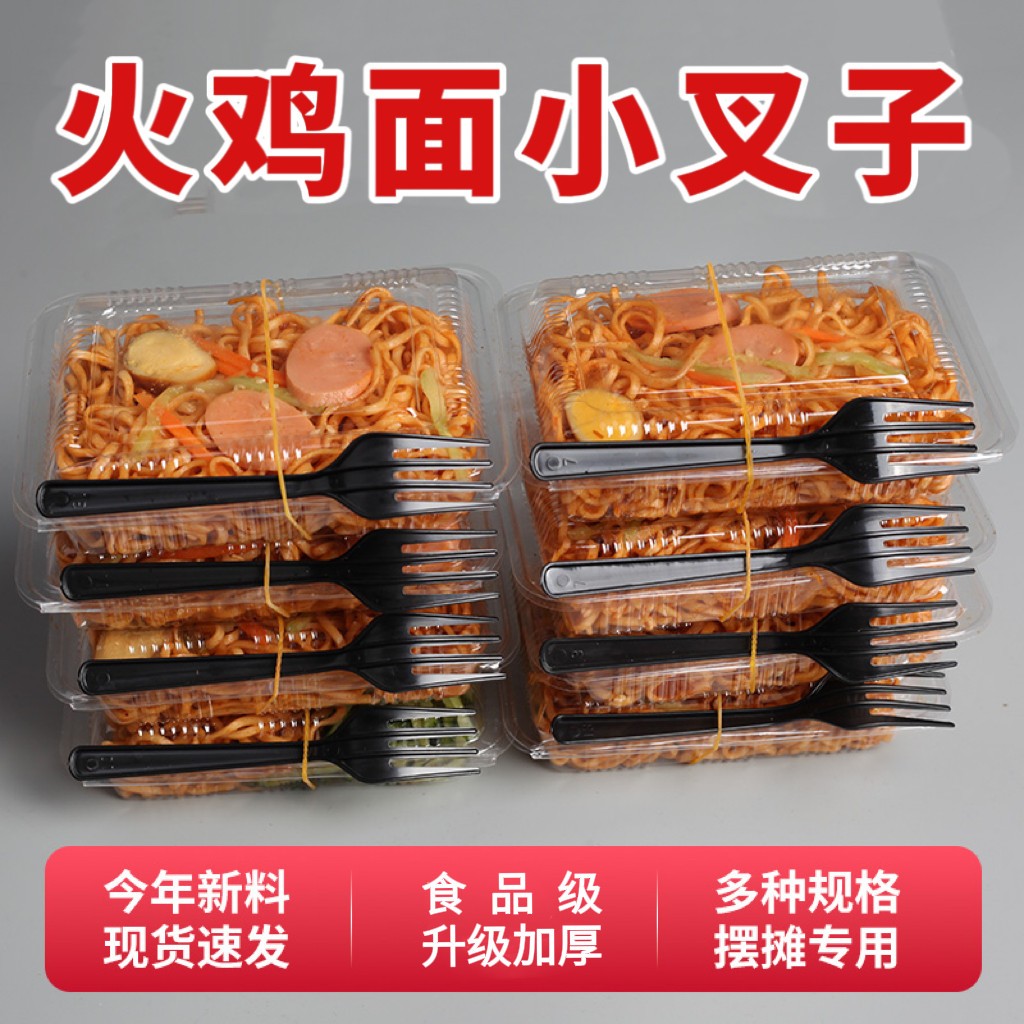 火鸡面塑料叉子透明蛋糕水晶叉子一次性塑料叉水果生日蛋糕刀叉勺图片