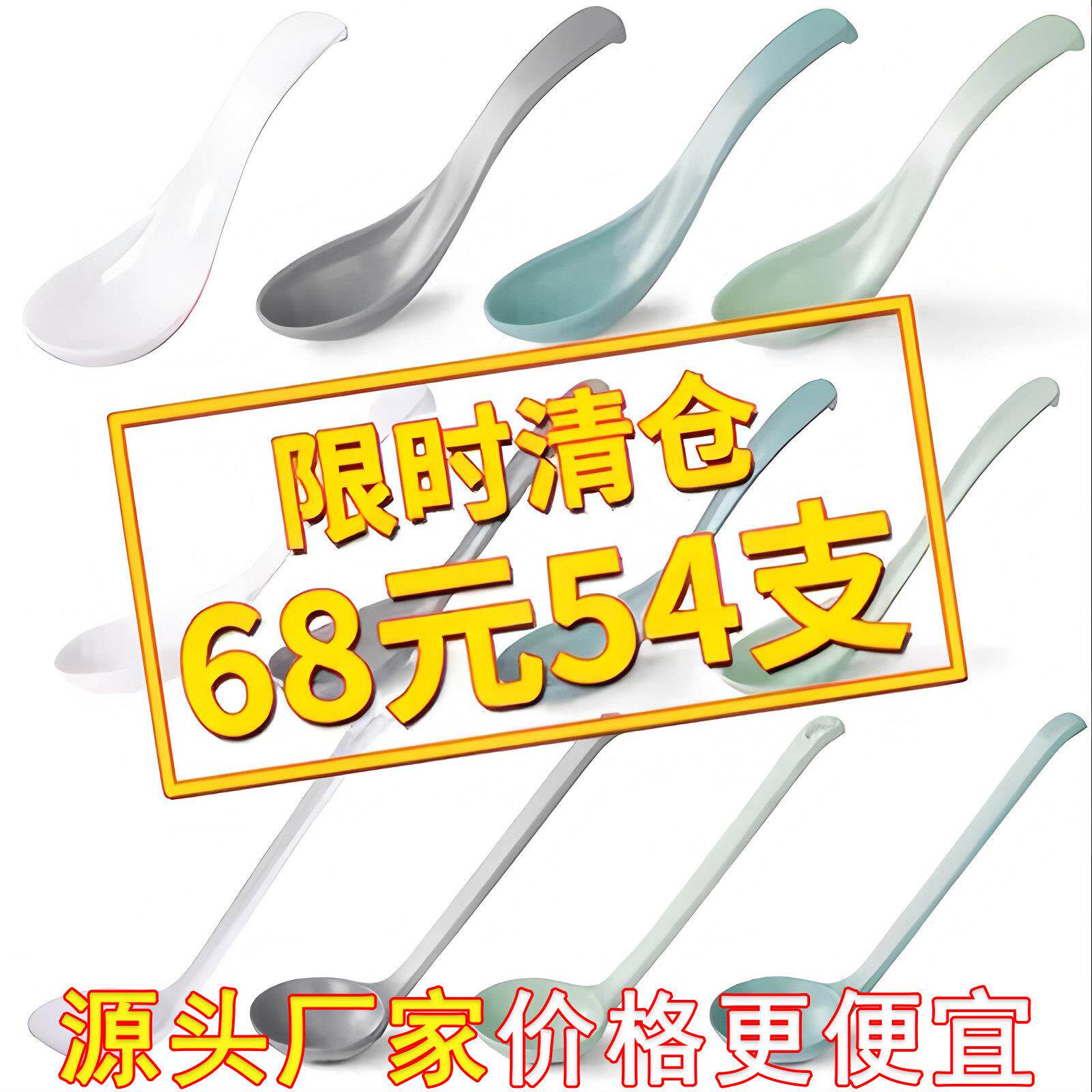 密胺勺子商用餐饮饭店仿瓷小勺麻辣烫专用汤勺长柄米线汤匙餐具