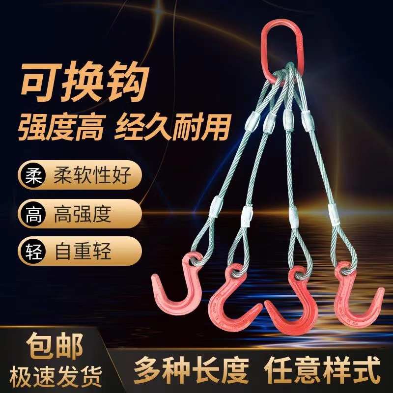 压制钢丝绳吊索具成套吊钩起重吊具大开口宽嘴钩钢管钩两肢三四肢