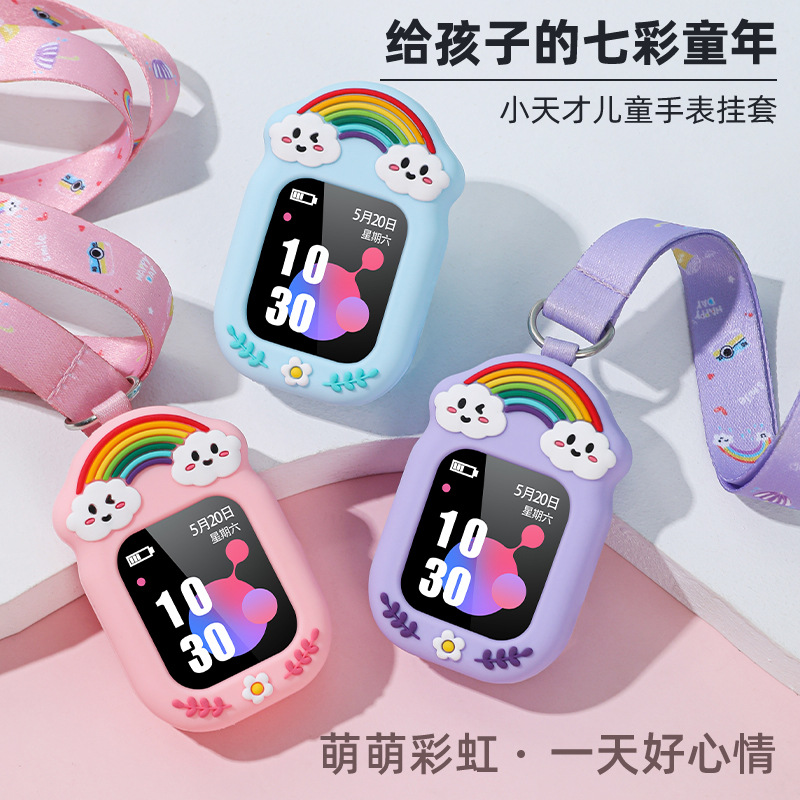 小天才适用电话手表表带保护配件