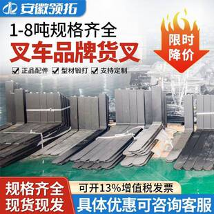 货叉3吨杭州合力龙工叉车脚铲原厂叉齿货叉套458吨叉车配件叉子