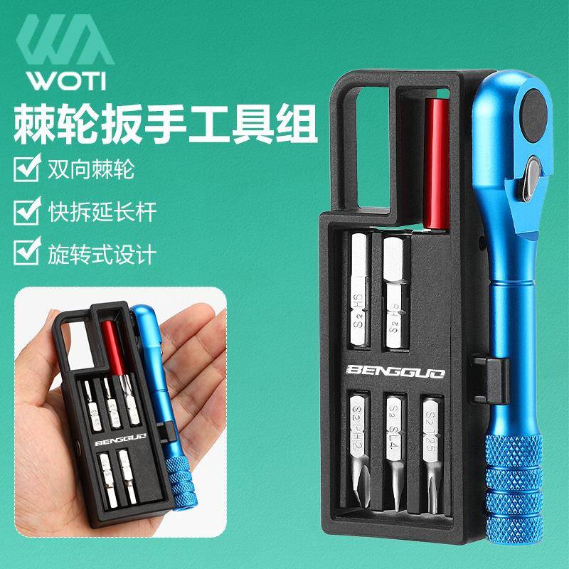 多功能棘轮扳手套装棘轮工具套装自行车工具骑行维修工具途迹者