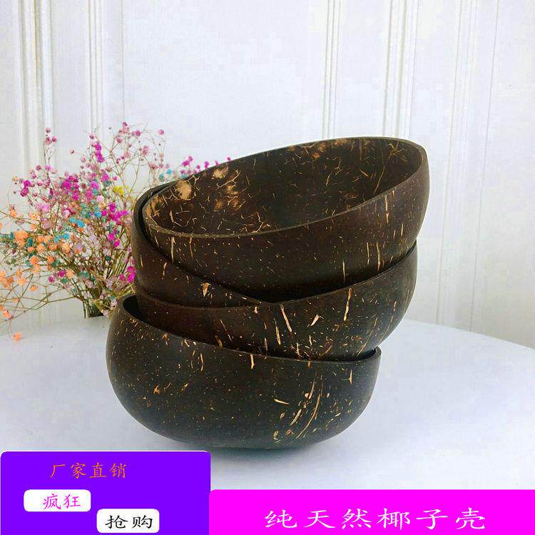 椰子碗椰子壳餐具饭碗水果冰淇淋甜品创意装饰品碗椰壳碗装饰碗