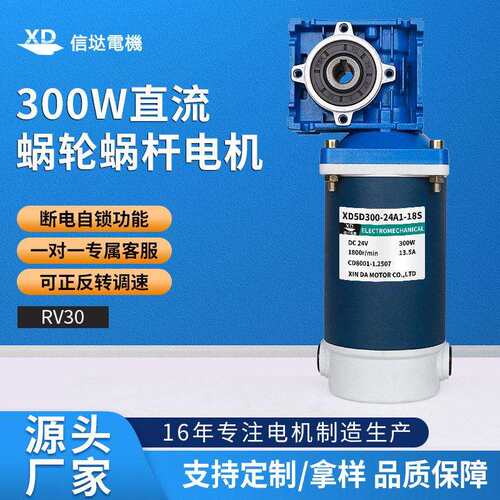 300W蜗杆速电机12V24v可调速大力矩正反转RV30大功率电动机马达