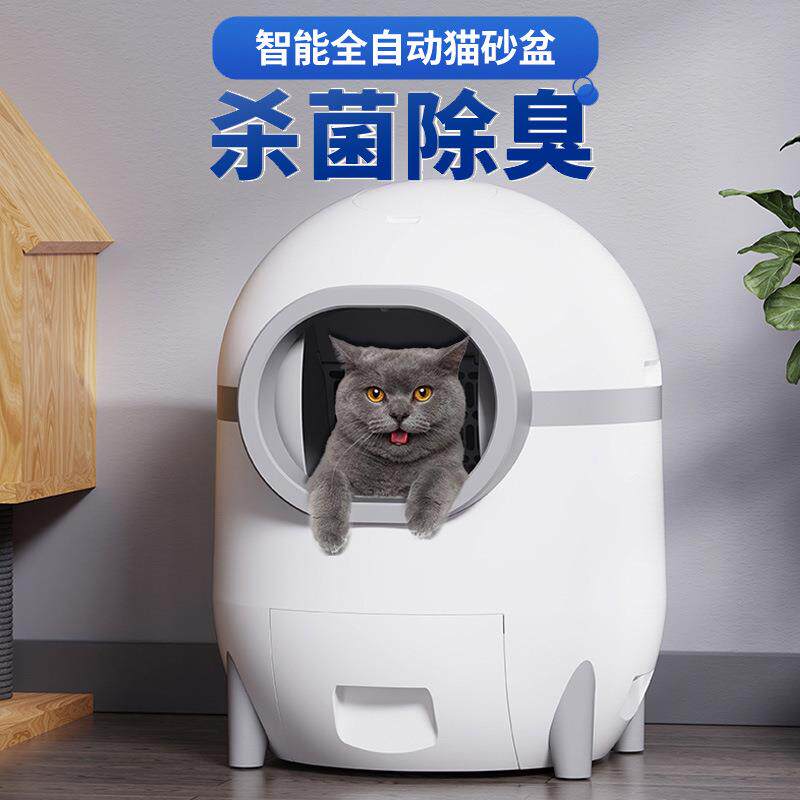 APP远程遥控全自动猫厕所超大号智能电动清理铲屎机猫砂盆全封闭