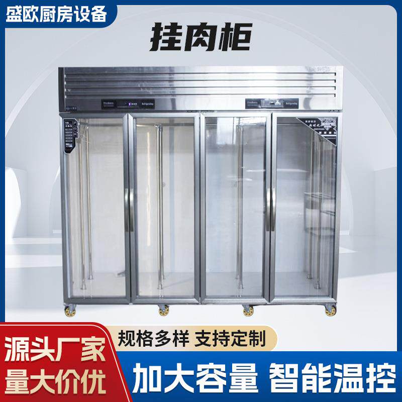 挂肉柜商用猪牛羊肉排酸保鲜柜大冷冻柜双杆立式冷藏展示柜