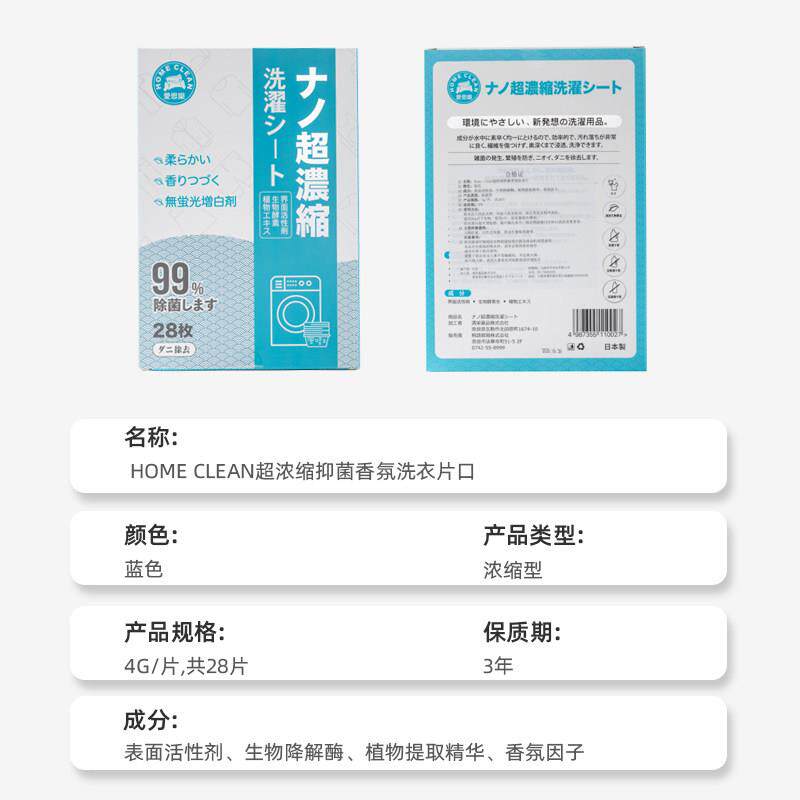 爱思乐超浓缩洗衣片速溶抗菌除螨香氛柔顺强力去污家用机洗泡泡纸