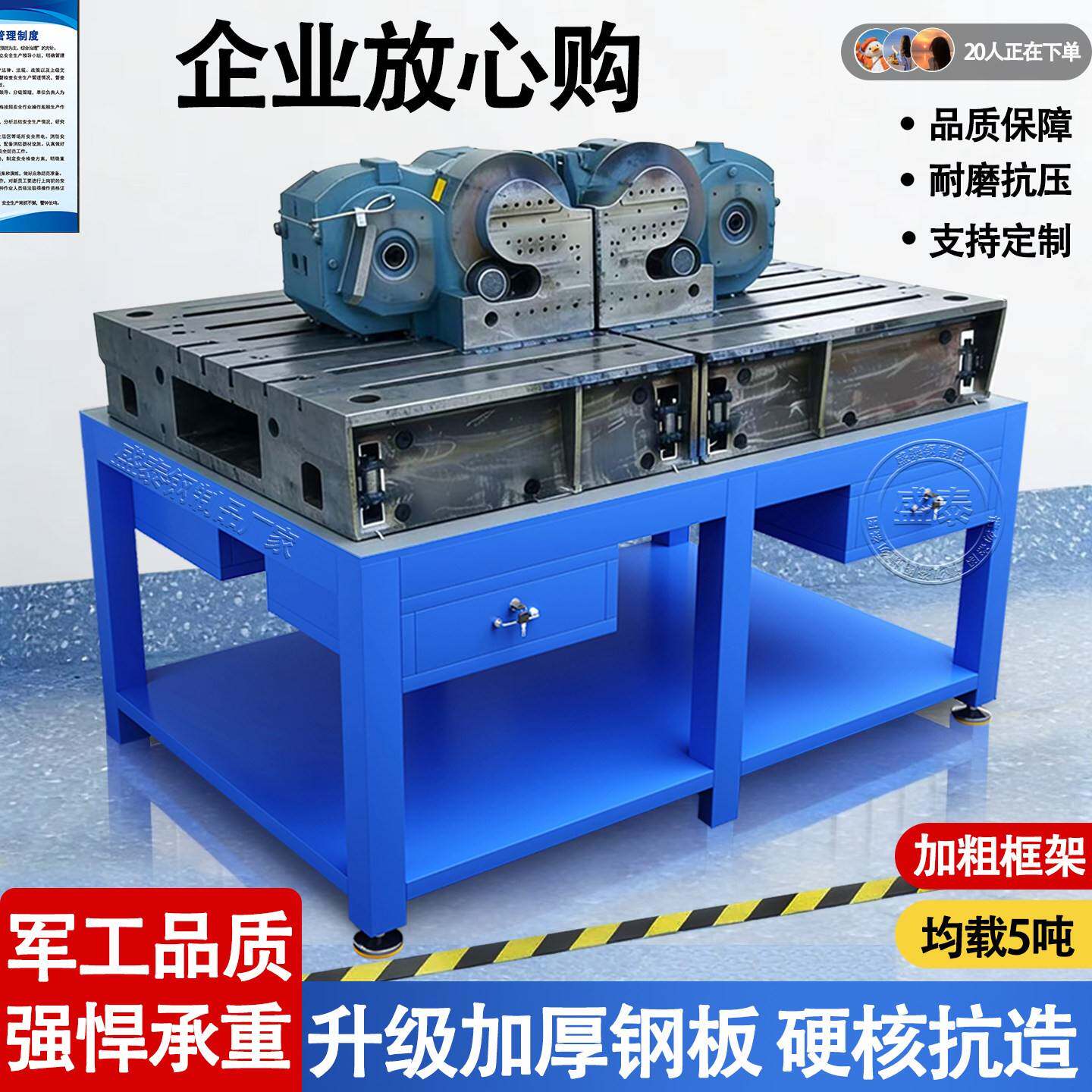 重型飞模台车间模具维修装配钳工工作台工厂水磨钢板虎钳实训桌