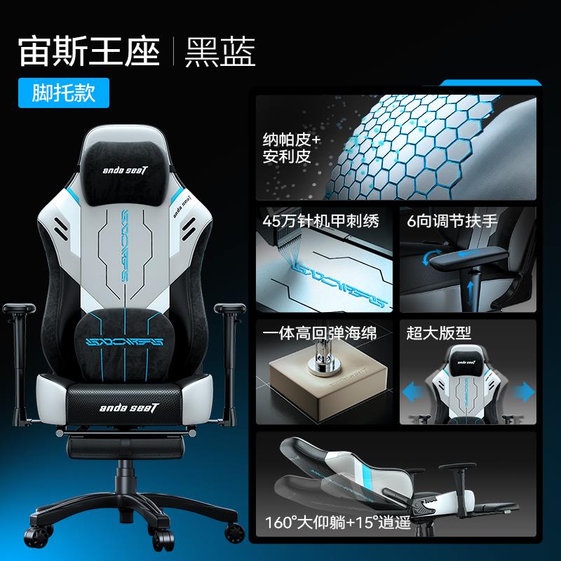 正品安德斯特 神王座 电脑竞椅人体工学椅女家用游戏椅战子久坐电