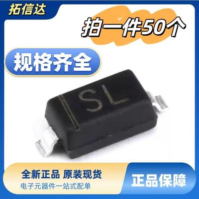 B5819W 1N5819WS 5819WT 丝印 SL S4 肖特基二极管 40V 1A