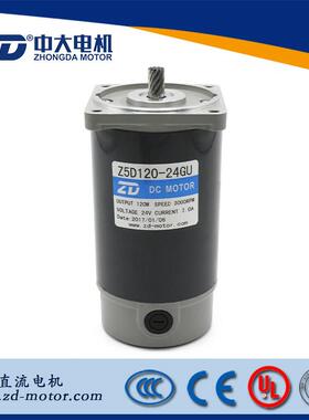 电机90mm120W12V/24V微型直流有刷减速电动机小型电机马达