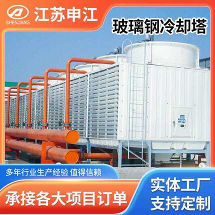 玻璃钢冷却塔厂家供应冷却水循环玻璃钢方形圆形逆流式冷却管