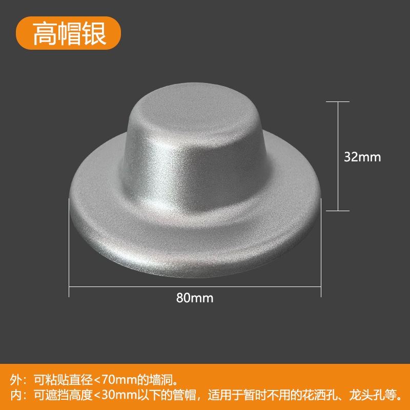 卫生间水管孔装饰盖空调洞水龙头花洒墙洞遮挡墙面管道遮丑盖板