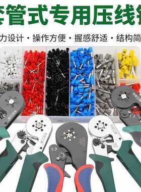 管型端子压线钳手动压接工具剥线钳套装针型接线端子冷压夹线钳子