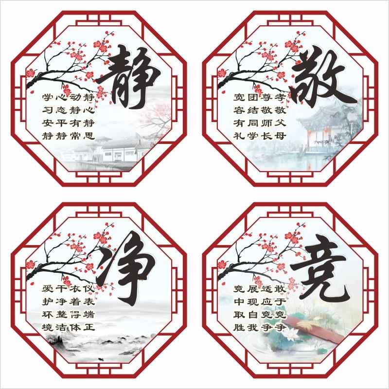 静字墙贴小学一年级班级文化墙布置用品教室建设装饰中国风贴纸