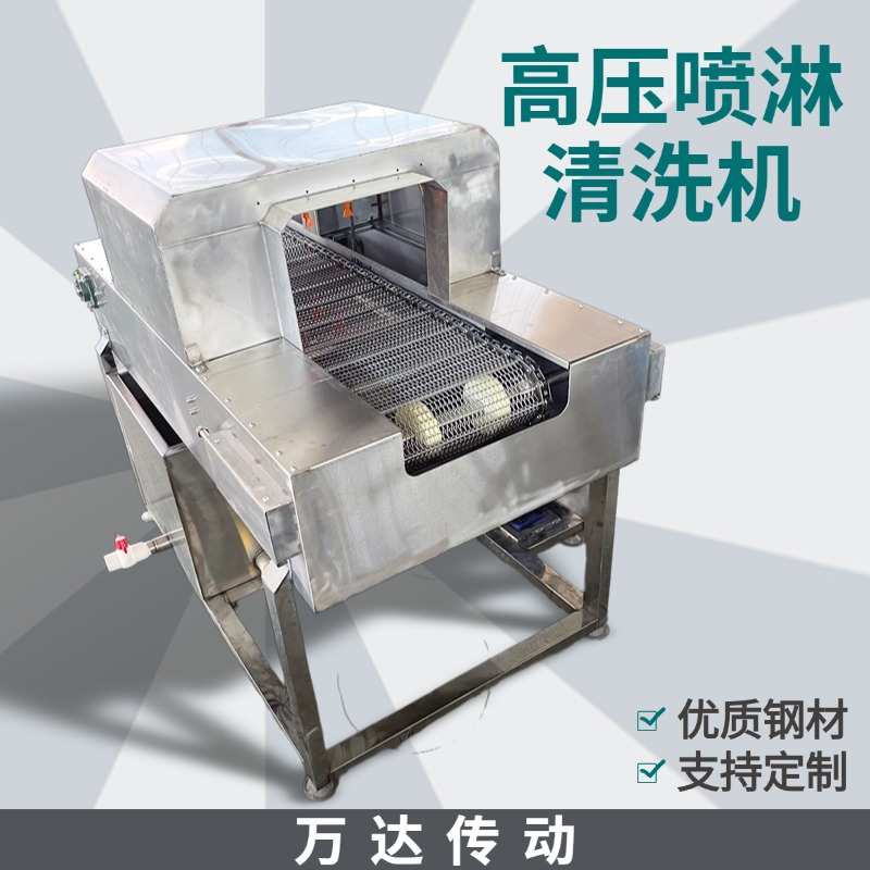 高压喷淋清洗机工业零件清洗传送带大功率不锈钢网链清洗机厂家