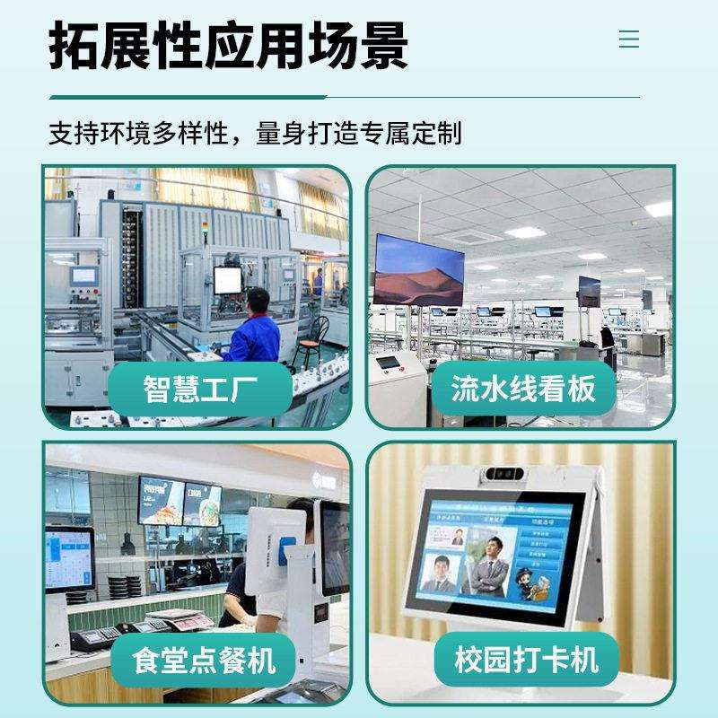 7/12/15/21.5寸10点触摸工控一体机工业触控电脑嵌入式工业一体机