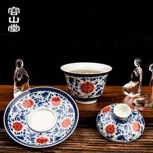 容山堂古脂 陶瓷大号盖碗家用青花三才泡茶碗釉里红茶杯主人杯