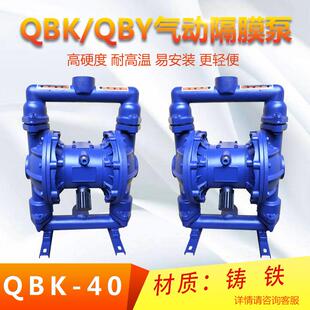 希伦QBK盯晴膜片隔膜泵 铸铁材质 规格齐全 无泄漏 气动隔膜泵