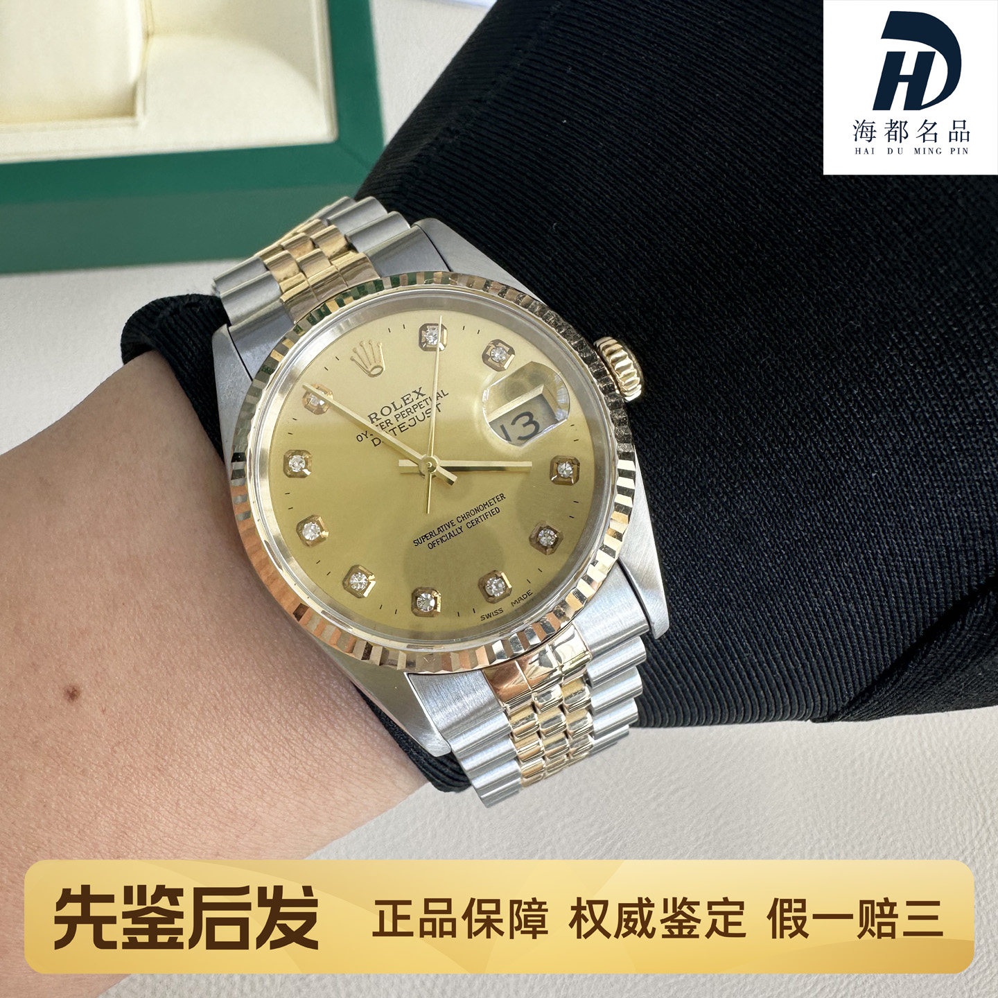 一口价98新劳力士日志型自动机械男士手表后镶钻间黄金腕表16233